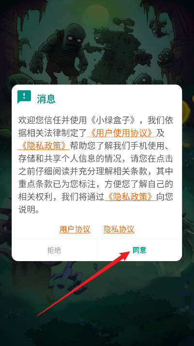 小绿盒子app官方版v2.7(1)