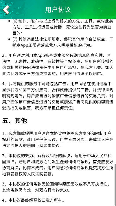 小绿盒子app官方版v2.7(3)