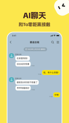 talkmakerAI对话软件v2.4.1(1)