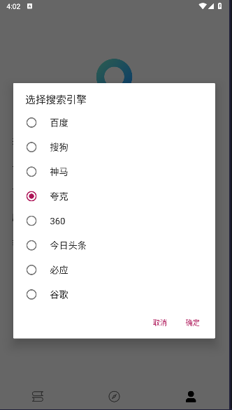 看看浏览器APP最新版本v3.24.081218(3)