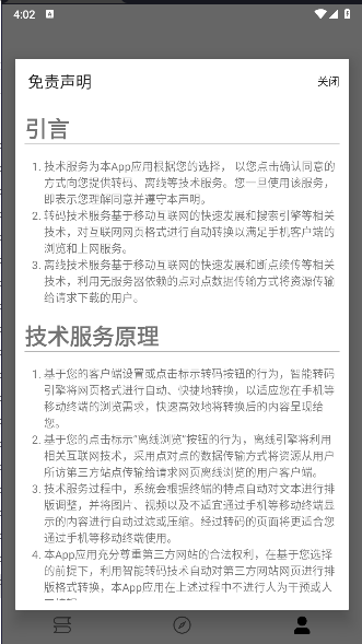 看看浏览器APP最新版本v3.24.081218(4)