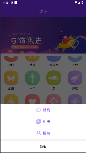 纹身设计软件免费下载手机版v24.7.26(2)