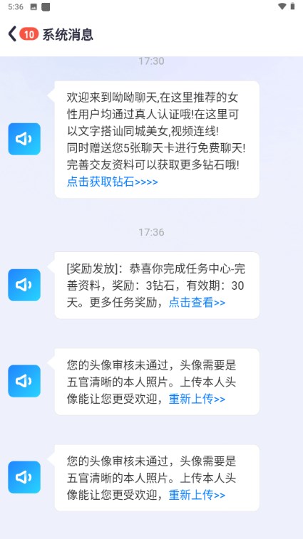 呦呦聊天交友app(4)