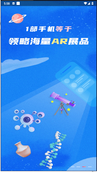 掌上科技馆小助手APPv2.2.2(3)