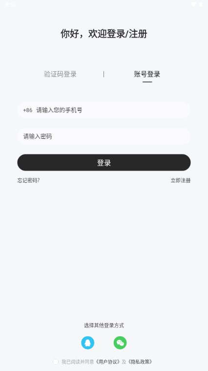 男伴app交友软件v1.1.0(2)