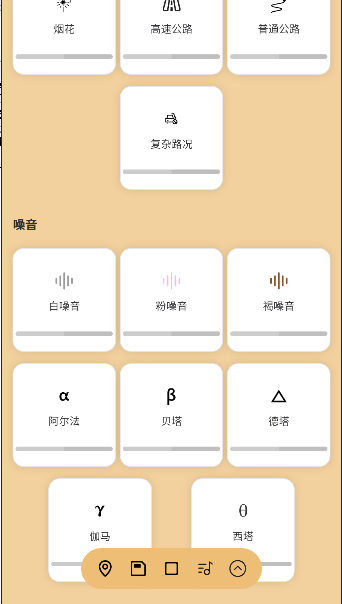 猫看白噪音手机版v1.0(3)