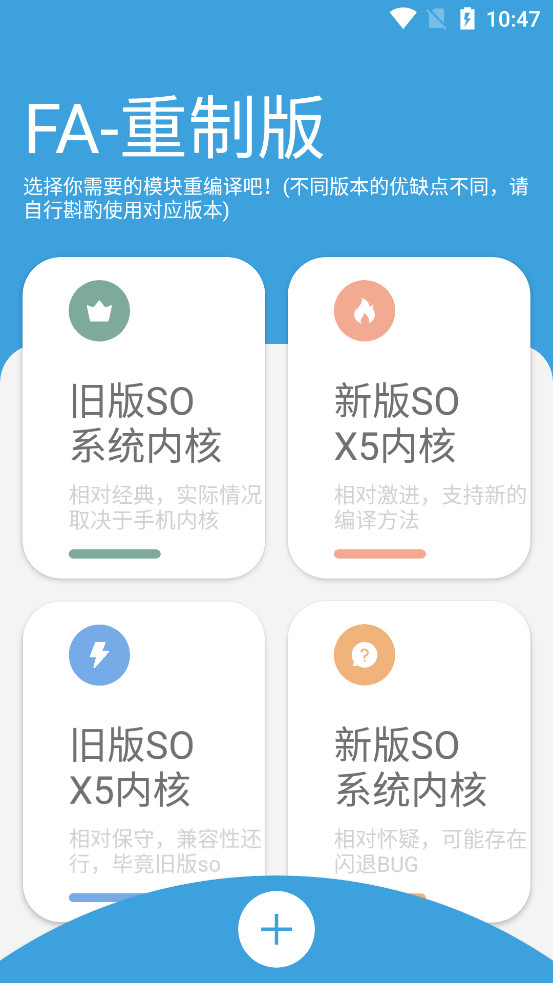 FA重制版安卓版v1.5.5(2)