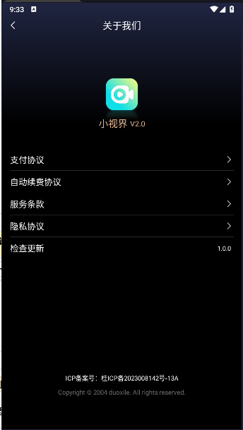 小视界短剧APPv1.0.0(2)