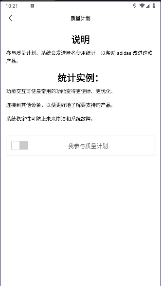 阿迪达斯蓝牙耳机APP(Headphones)v2.1.1(4)