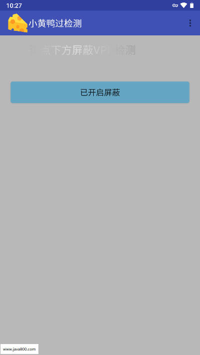 小黄鸭过检测软件最新版v1.7(2)