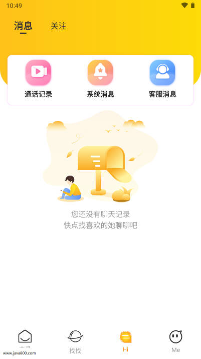 相约爱人社交软件(1)