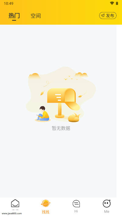 相约爱人社交软件(2)