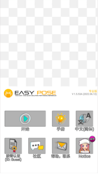 三维模拟器下载最新版本安装(1)