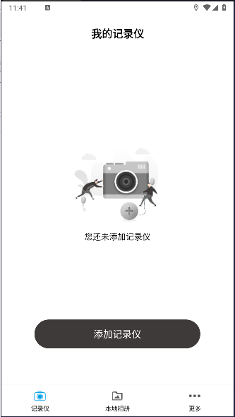 惠普行车记录仪APP客户端(Go Carcam)v2.0.8.231012(2)