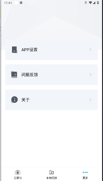 惠普行车记录仪APP客户端(Go Carcam)v2.0.8.231012(4)