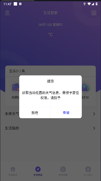 微号盒子pro免费版v1.1(1)