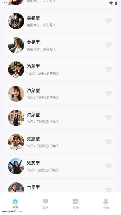 波客密聊平台官方版v1.0.0(2)