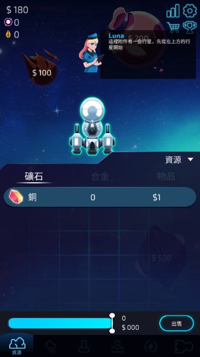 闲置星球矿工汉化内购版v2.5.4(1)