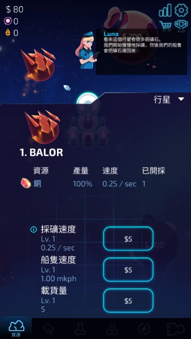 闲置星球矿工汉化内购版v2.5.4(2)