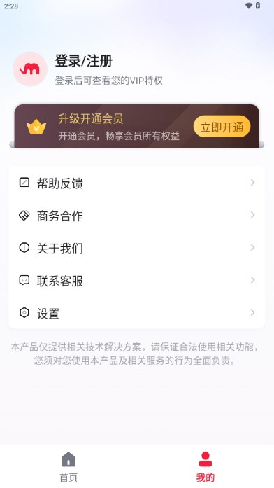 米象抠图app最新版v1.0.3(2)