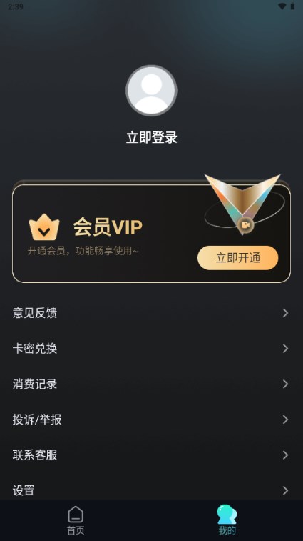 AI图生视频工具v1.0.3(3)