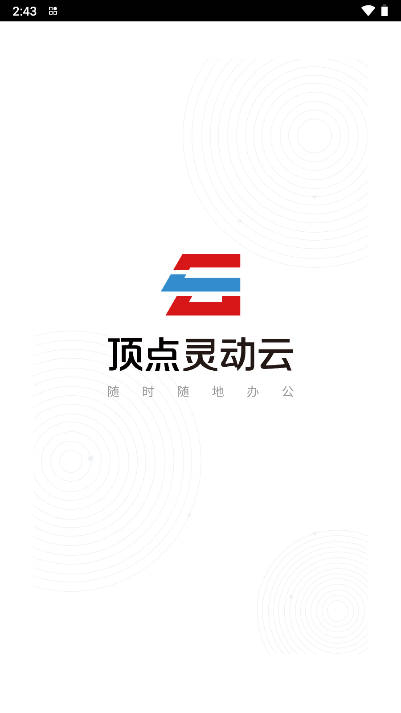 灵动云平台app官方版v1.0.0(1)