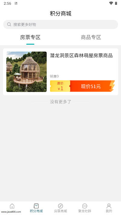 聚龙生活app官方版v1.0.1(2)