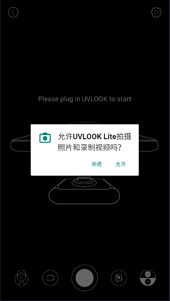 防晒相机app下载安卓(UVLOOK Lite)v1.4(1)