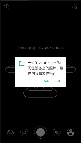 防晒相机app下载安卓(UVLOOK Lite)v1.4(4)