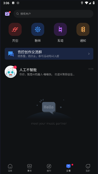 音控APP下载免费v0.46.1(1)