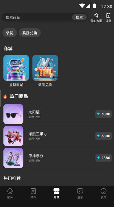 我的宇宙app官方版v2.9.38(3)