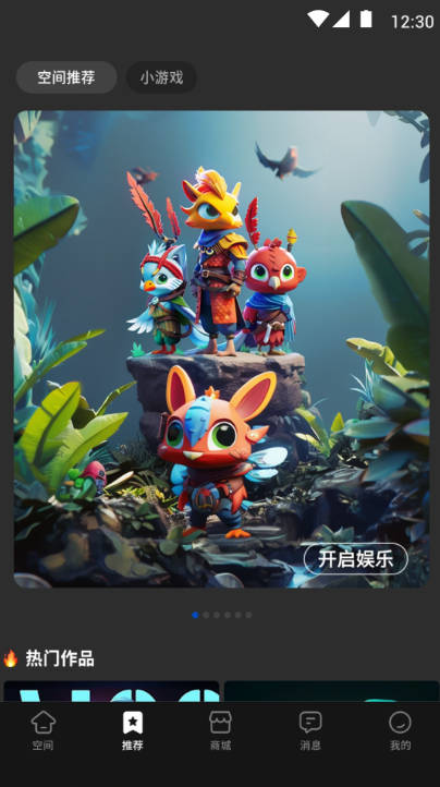 我的宇宙app官方版v2.9.38(4)