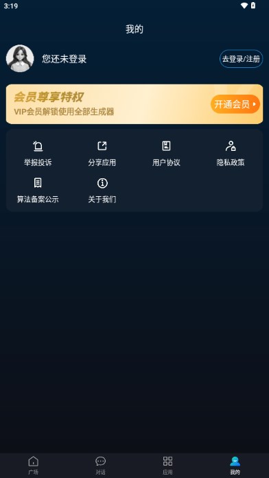 天工智能助手app最新版v1.0(3)