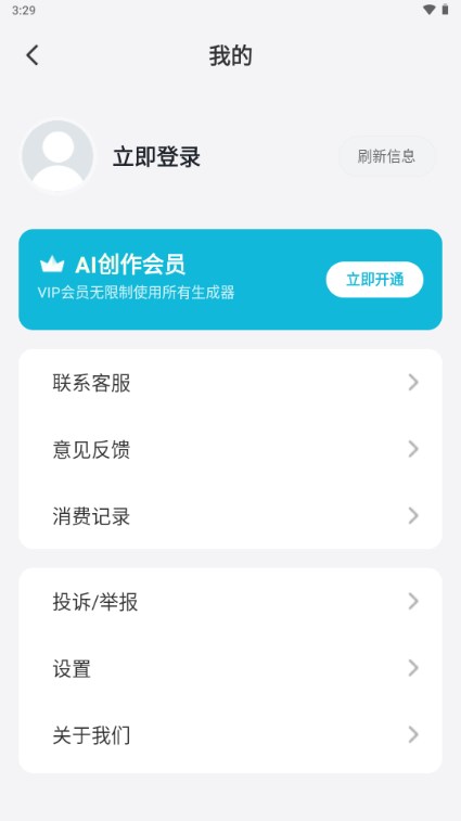 AI作文助手生成器软件v1.0.0(4)
