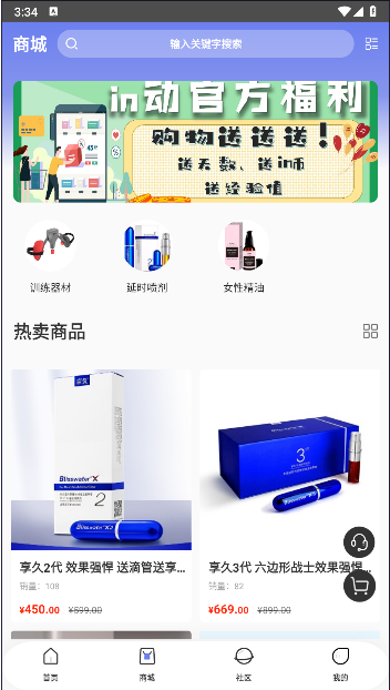 in动APP最新版本v1.1.2(4)