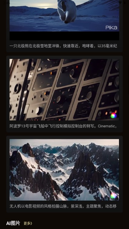 酷熊AI设计工具箱appv1.1.8(3)