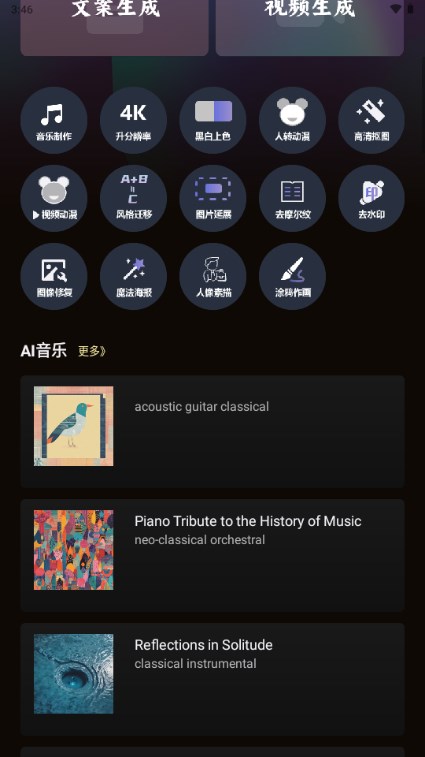 酷熊AI设计工具箱appv1.1.8(2)