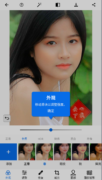 photoshop手机版2025v15.2.197(4)