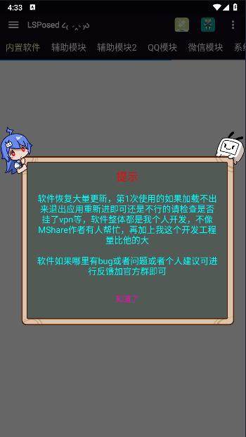 梦幻Module库软件守护模块v14.0(3)