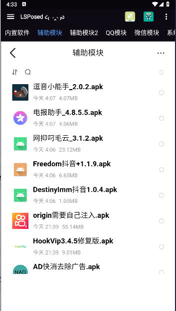 梦幻Module库软件守护模块v14.0(4)