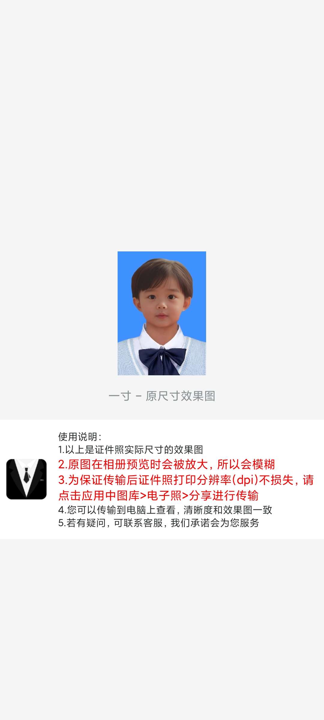 精美电子证件照app解锁会员版v16.10.21(1)
