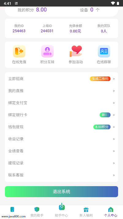 淘金头条app最新版(3)
