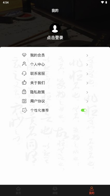 max字体大全app安卓版最新版v2.3(3)
