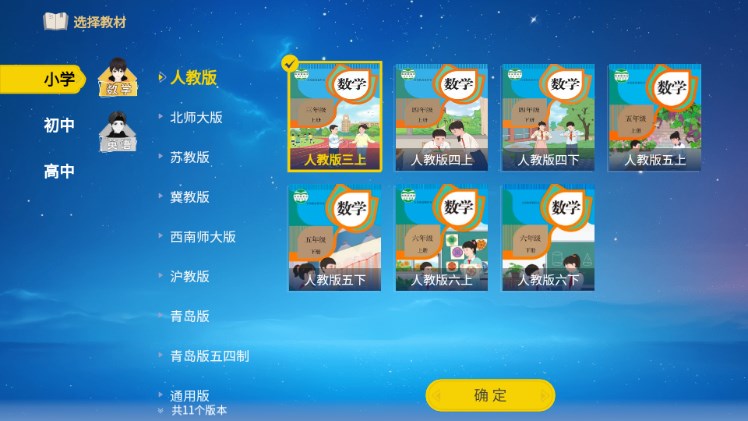 欧拉数理化解锁永久VIP版v2.61.0(3)