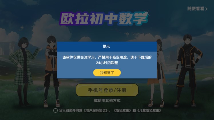 欧拉数理化解锁永久VIP版v2.61.0(1)