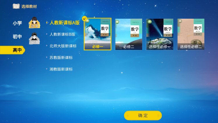 欧拉数理化解锁永久VIP版v2.61.0(4)