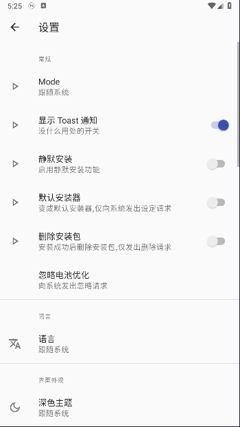 R-安装组件下载手机版v2.6.11-beta(1)