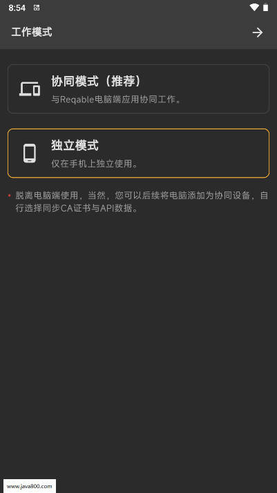 Reqable抓包工具手机版v2.21.4(1)