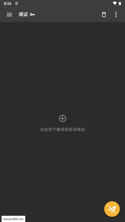 Reqable抓包工具手机版v2.21.4(2)