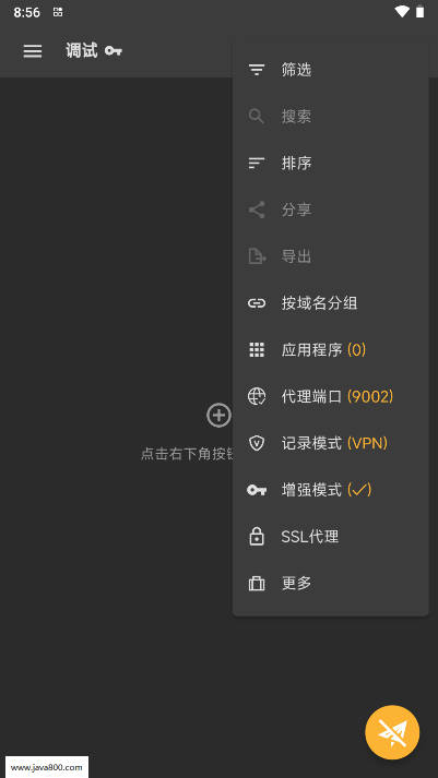 Reqable抓包工具手机版v2.21.4(3)